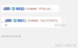 爱德朱直播爆料最新消息,最新消息引发热议!” 第3张 爱德朱直播爆料最新消息,最新消息引发热议!” 第3张